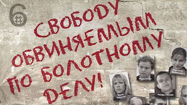 В Москве прошла акция в поддержку фигурантов «болотного дела»