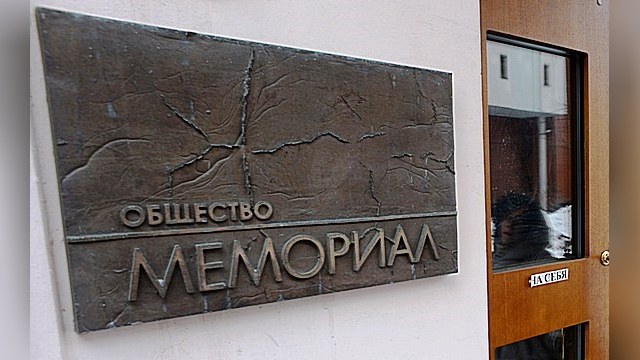 Суд признал законной прокурорскую проверку «Мемориала»