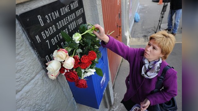 Дело об убийстве Анны Политковской снова в суде