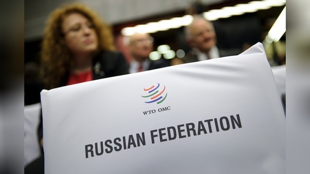 Россия в ВТО: новые барьеры взамен старых  