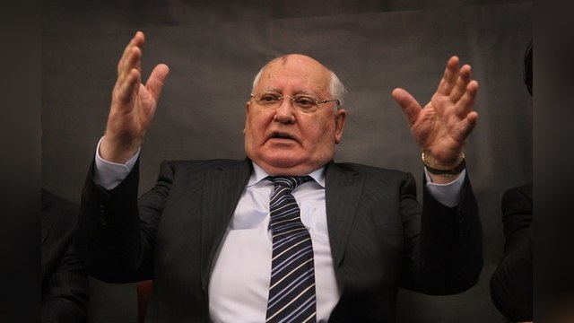 Горбачев: «Я не ожидал от Обамы такого»