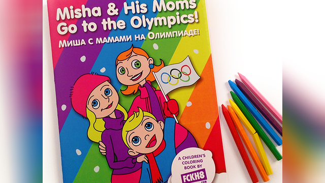 Российских детей бесплатно научат уважать геев и лесбиянок