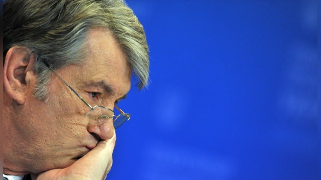 Ющенко: ЕС должен помочь Украине сбежать от России