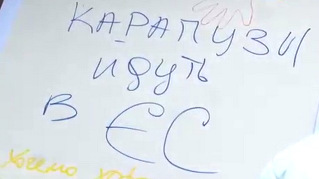Украинские «Карапузы идут в ЕС» за Диснейлендом
