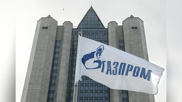 «Газпром»: Россия не покупала верность Украины