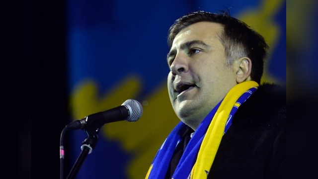 Саакашвили призвал Украину выбрать ЕС вместо «клана Путина»