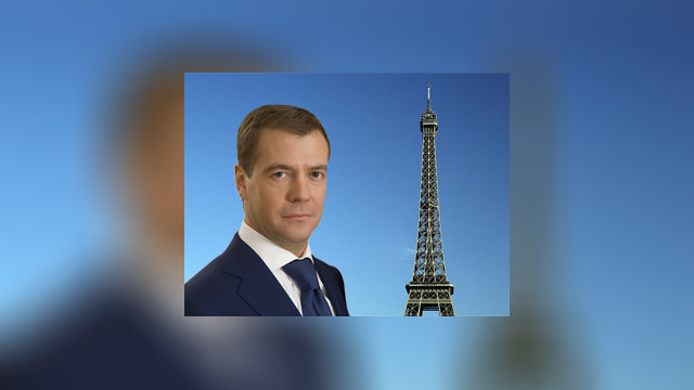 Медведев откроет Год России во Франции 