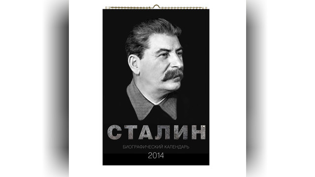 Церковь критикуют за сталинский календарь