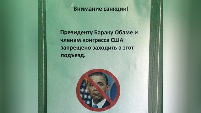 La Libre: Для многих россиян Обама стал персоной нон грата