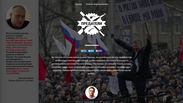 Tageszeitung: Крым помог России найти предателей Родины