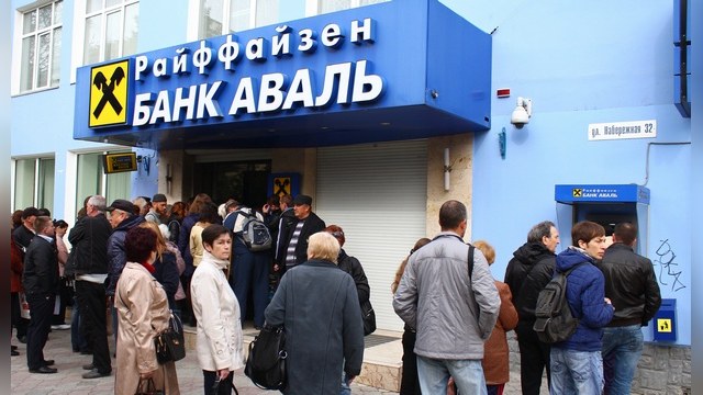 Mainichi: Банковская сеть в Крыму резко сократилась