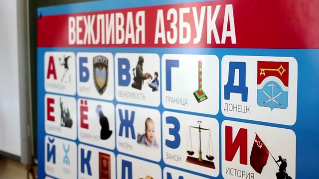 «Вежливую азбуку» в Иркутске признали прокремлевским агитпропом