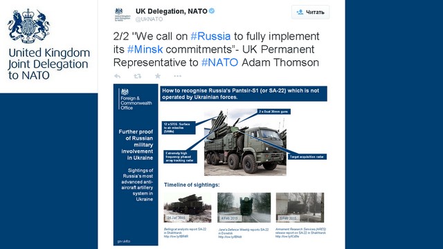Великобритания разглядела на Украине российский «Панцирь»