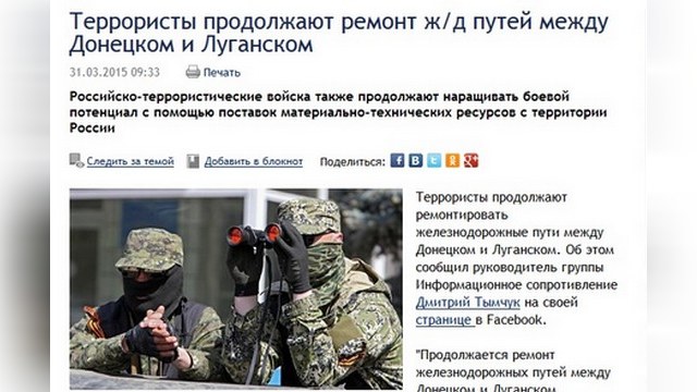 Украинские СМИ: Террористы продолжают ремонт железной дороги
