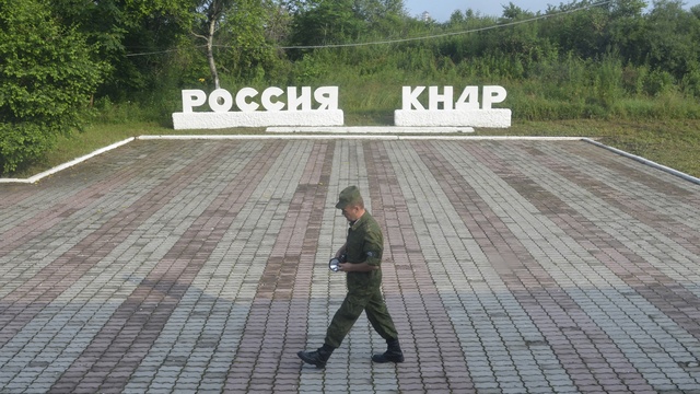 Daily Express: Мост в КНДР позволит Москве подобраться к ресурсам Пхеньяна