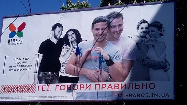 BuzzFeed: В России потешаются над украинской гей-пропагандой