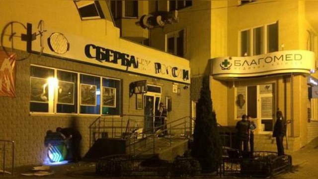 Подробности: В Киеве пытались взорвать два отделения Сбербанка