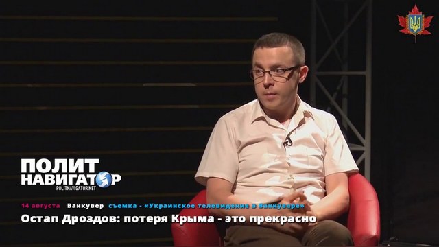 Украинский ведущий: Без «дебильных» крымчан Украине только лучше