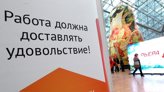 Business Insider: Безработных в России все меньше, и это плохо