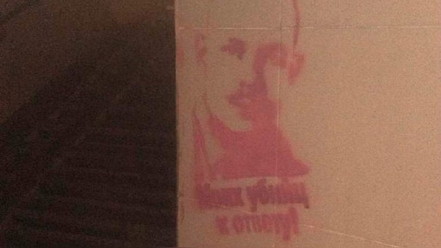 В киевском метро появились портреты Олеся Бузины