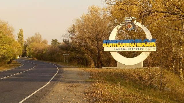 Комсомольск станет аббревиатурой, чтобы спастись от «декоммунизации»