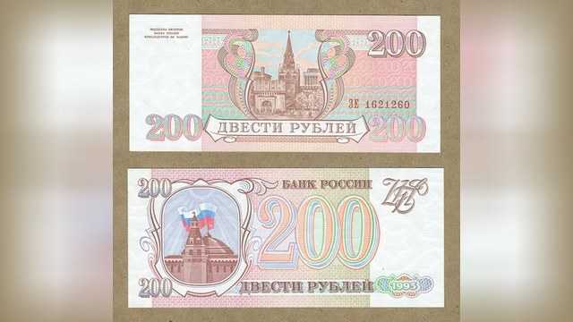 Financial Times: В России вновь появятся двухсотрублевые банкноты