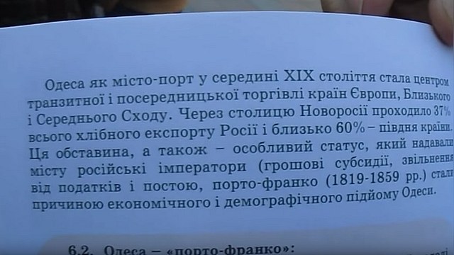 Политнавигатор: «Сепаратистский» учебник возмутил одесского политика