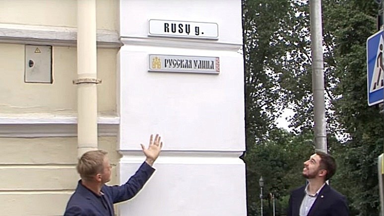 ERR:  «Русская» табличка в Вильнюсе не продержалась и дня
