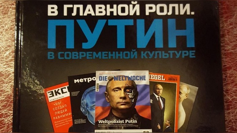 Guardian: Фанаты президента посвятили книгу «мировому феномену Путина» 