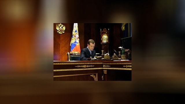 Медведев предложил стократный штраф за взятки 