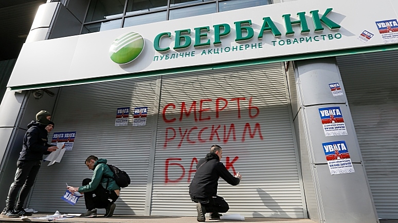 Корреспондент: на Украине идёт «борьба патриотов» против российских банков
