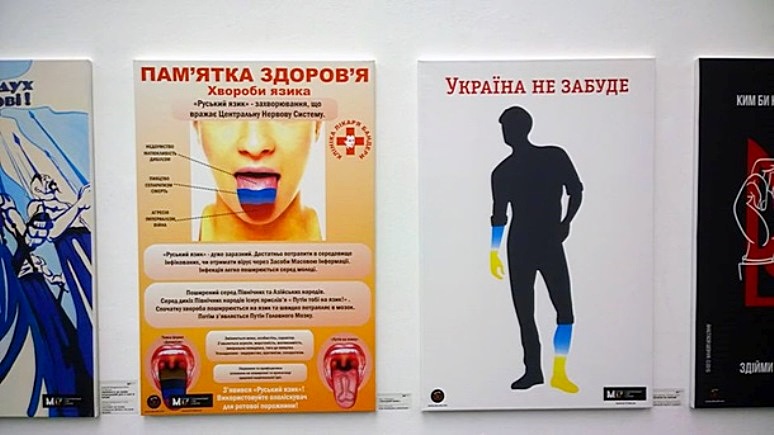 Корреспондент: плакаты про «инфекцию» русского языка в Киеве возмутили пользователей соцсетей