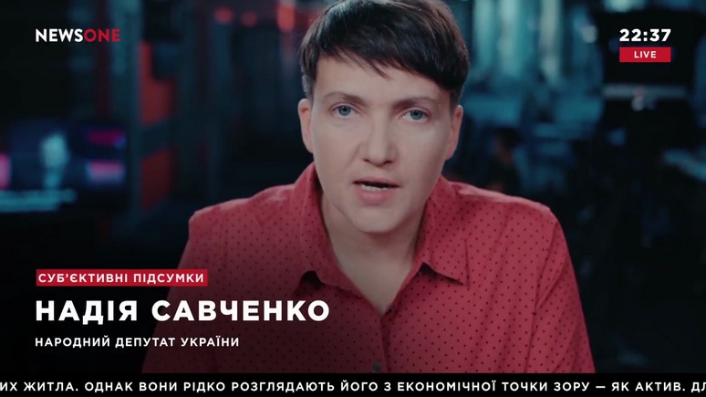 Савченко уже не хватает цензурных слов для оценки ситуации на Украине