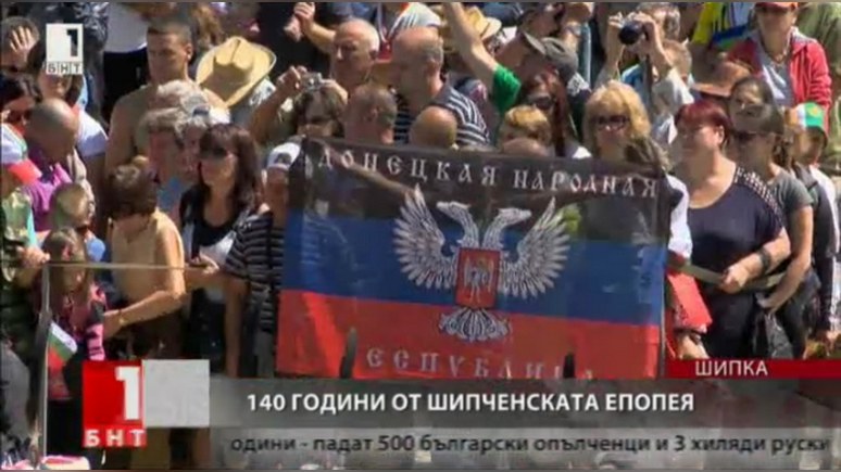ЛIГА.net: флаг ДНР в Болгарии напомнил Киеву о «глумлении» над украинскими воинами