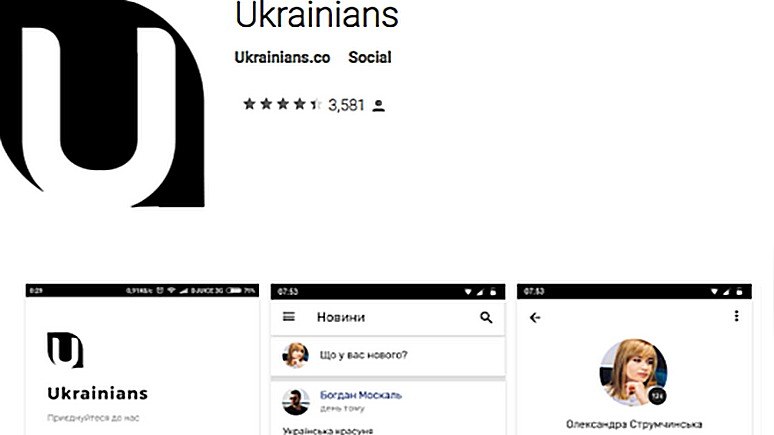 Корреспондент: канадцы поставили крест на соцсети Ukrainians