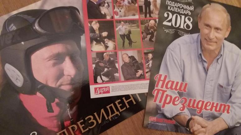 Le Soir: календари на 2018 год с Путиным — пример работы пропаганды