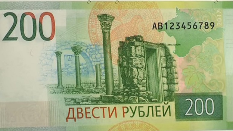 ЗН: Нацбанк Украины запретил «крымскую банкноту»