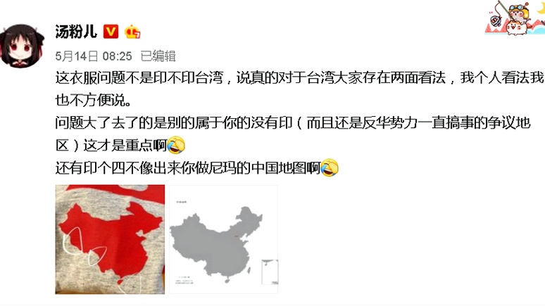 GT: китайцев возмутили американские футболки с картой Поднебесной без Тайваня и Южного Тибета