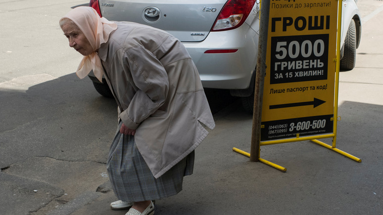 Сегодня: на Украине заговорили о бедности — каждый четвёртый экономит на еде