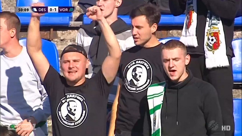 Обозреватель: украинские фанаты надели на матч футболки с портретом Гитлера