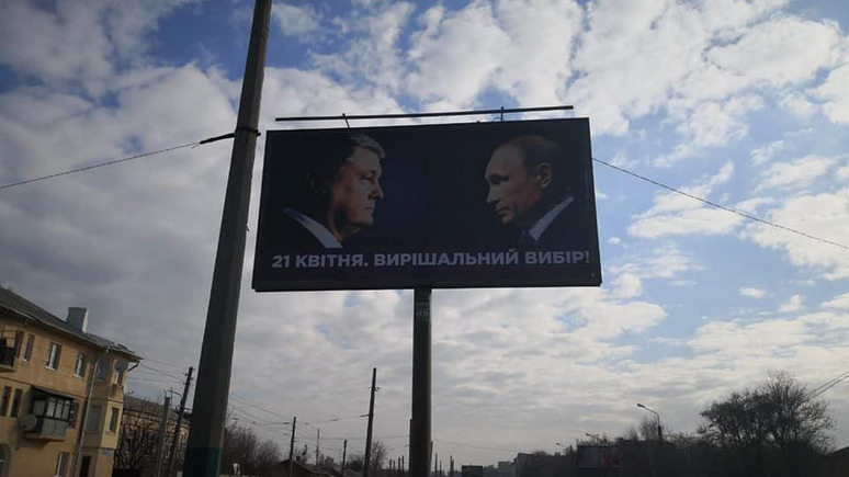 Унiан: ради победы на выборах Порошенко взял фото Путина — незаконно
