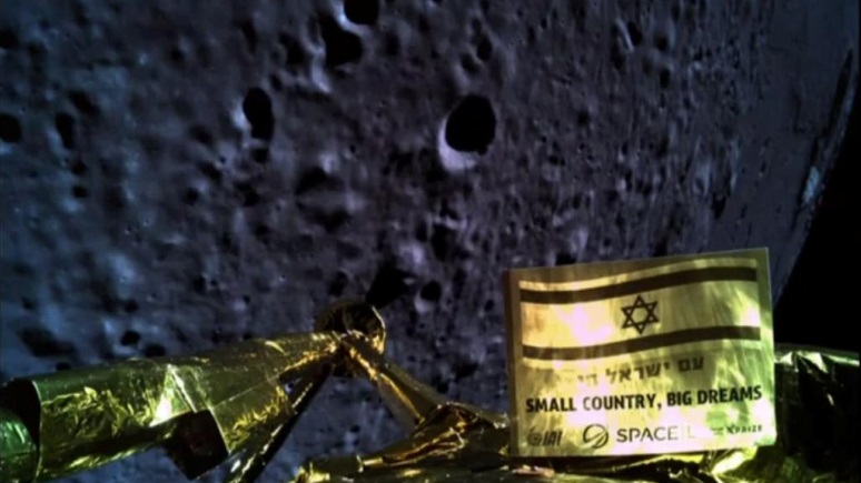 ERR: первый израильский зонд не смог прилуниться в День космонавтики