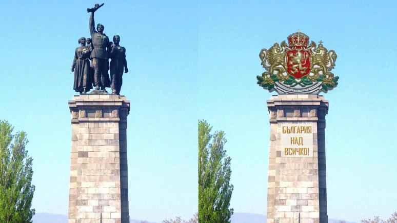 Болгарский архитектор призвал заменить памятник советским воинам монументом «Болгария превыше всего»