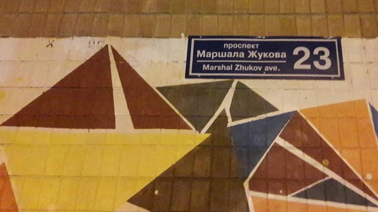 1+1: переименование проспекта в Харькове в честь маршала Жукова не обошлось без полиции