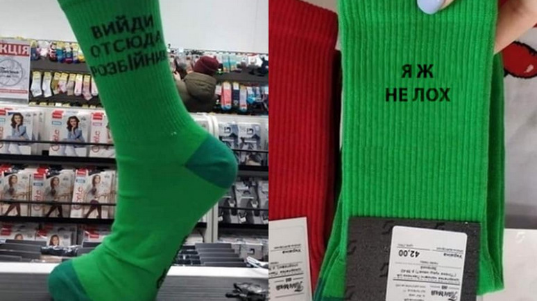 СТРАНА: «Я ж не лох» — украинские носки украсили цитатами Зеленского