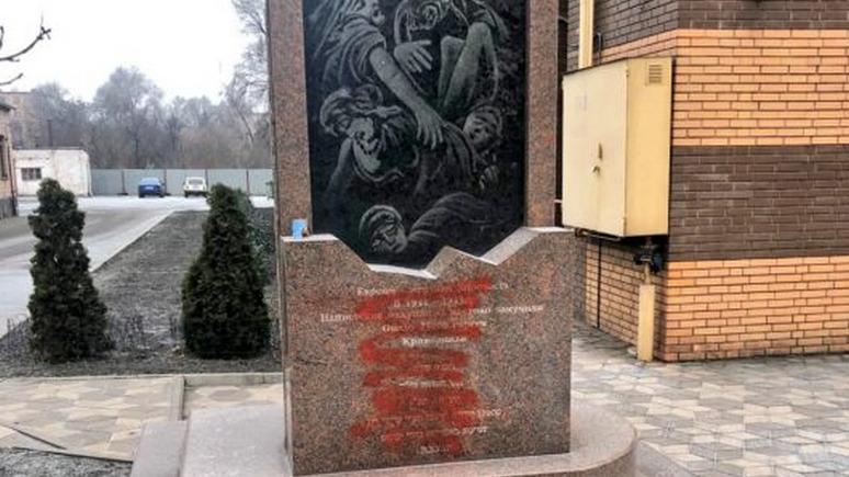 Вести: вандалы осквернили памятник жертвам холокоста в Кривом Роге