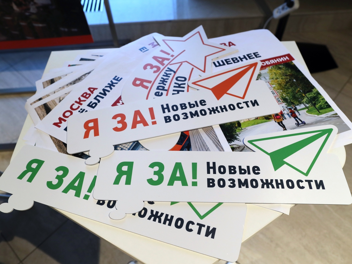 Выборы мэра Москвы - как, где и за кого можно проголосовать?