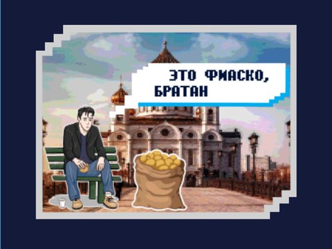 Игра: собери своего героя Рунета!