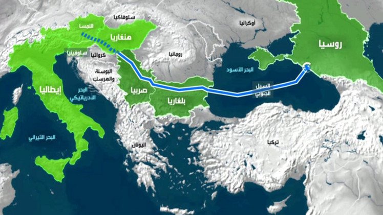 السيل الجنوبي يبلغ محطة النمسا الأخيرة
