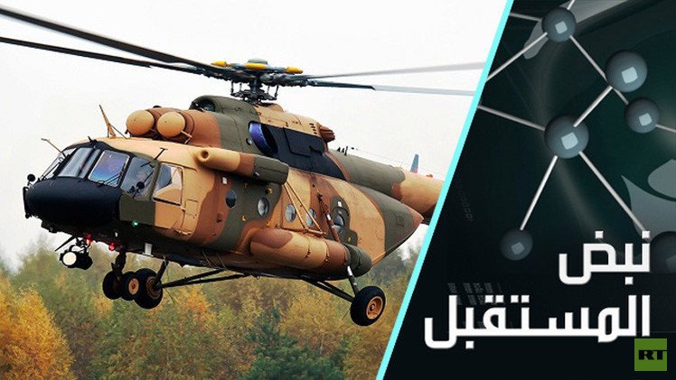 أسطورة المروحيات الروسية